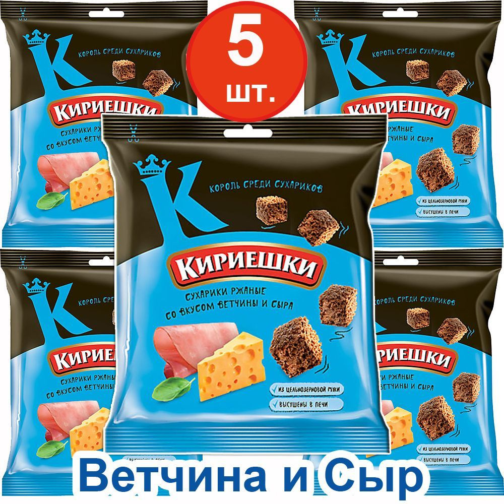 Сухарики ржаные Кириешки "Ветчина с сыром", 5 шт. по 40 гр. #1