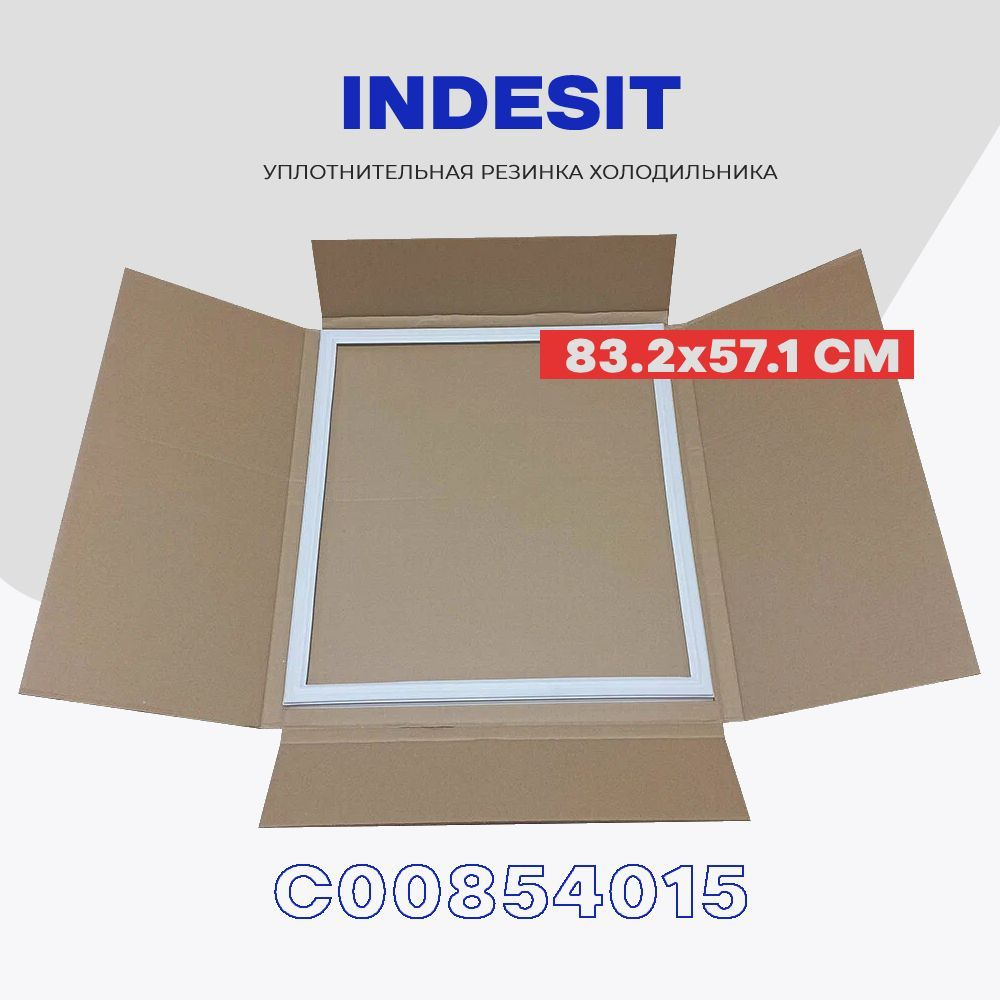 Уплотнительная резинка для двери холодильника INDESIT 57х83 см (C00854015) / Крепление под планку  #1