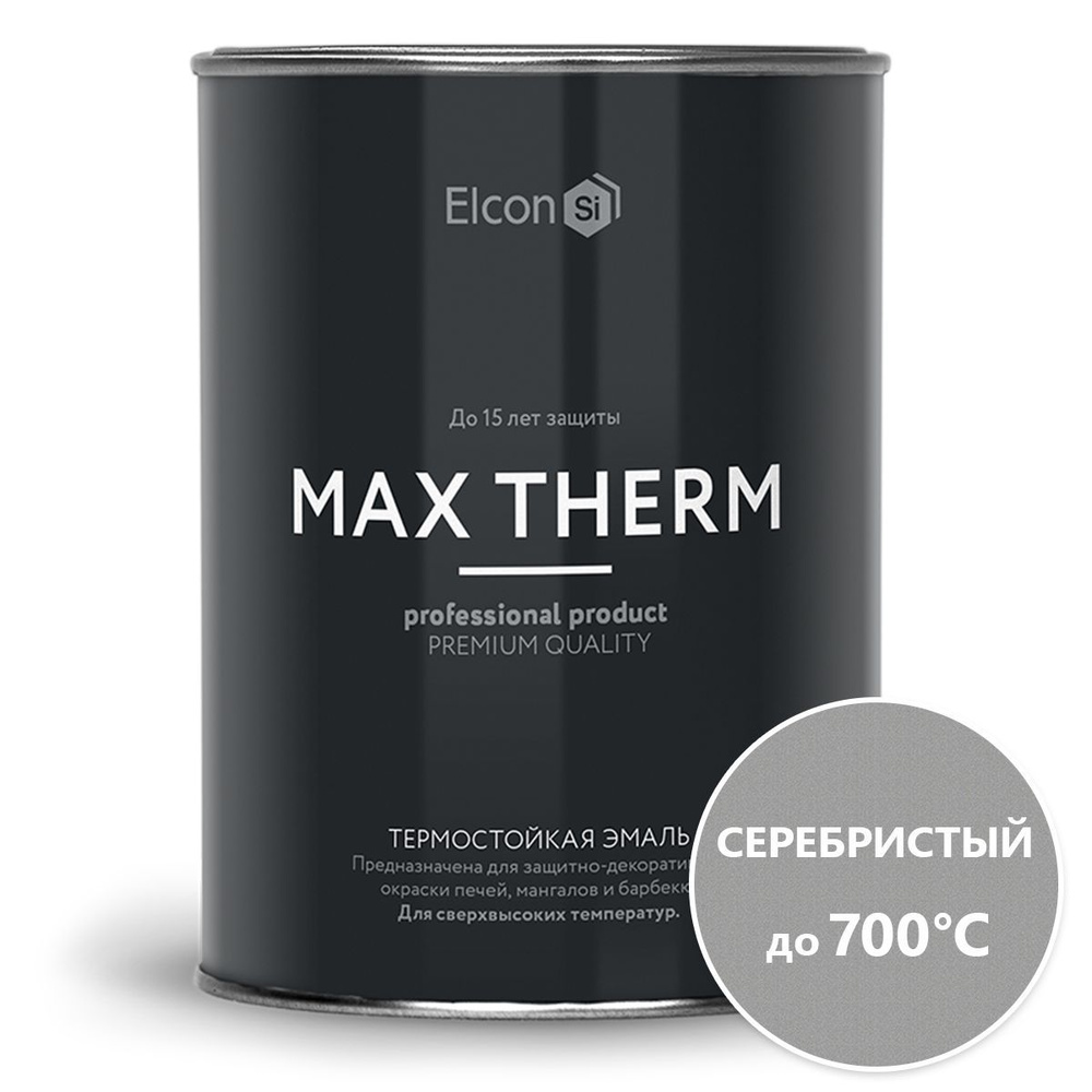 Эмаль термостойкая ELCON серебристая +700С 0,8кг #1