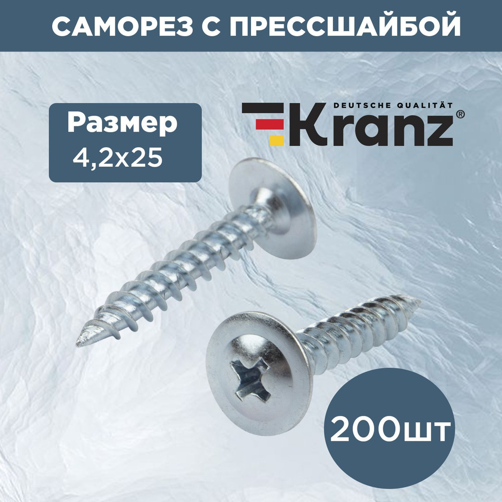 Саморез с прессшайбой и противокоррозионным покрытием KRANZ ПШС острый 4.2х25, в упаковке 200 шт.  #1