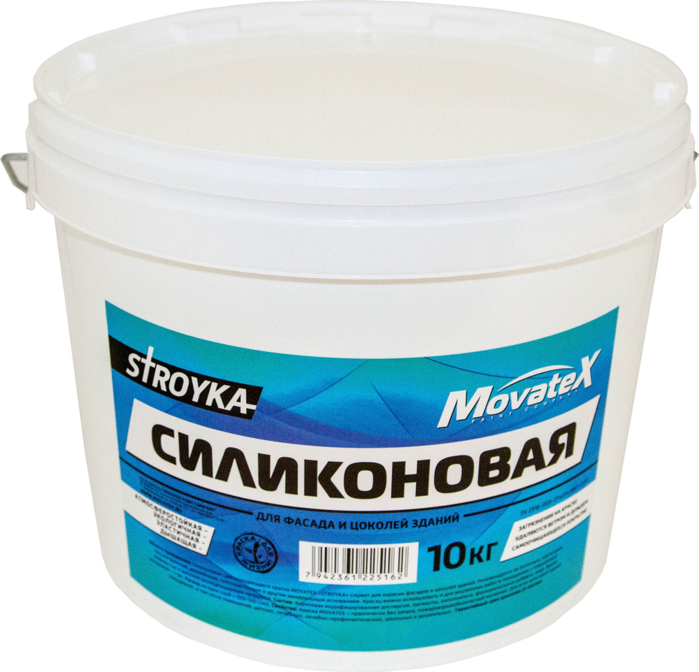 Movatex Краска водоэмульсионная Stroyka силиконовая 10 кг Т94942 #1