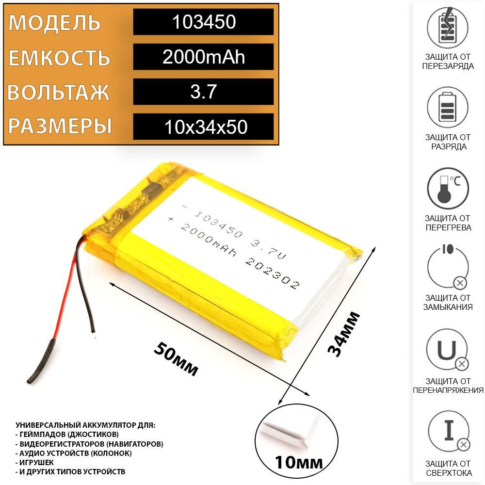 Аккумулятор для светодиодного led фонаря универсальный 3.7v 2000mAh 10x34x50 2pin  #1