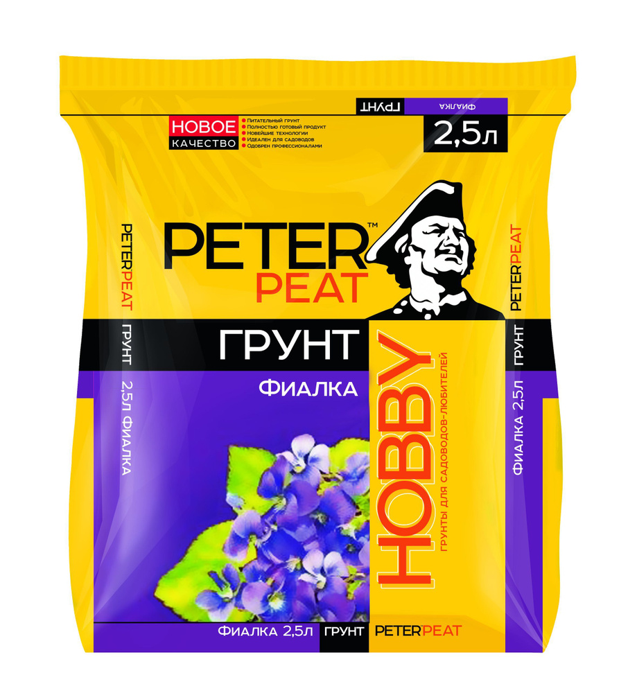 Грунт Питер Пит для фиалок (Peter Peat) 2,5л #1