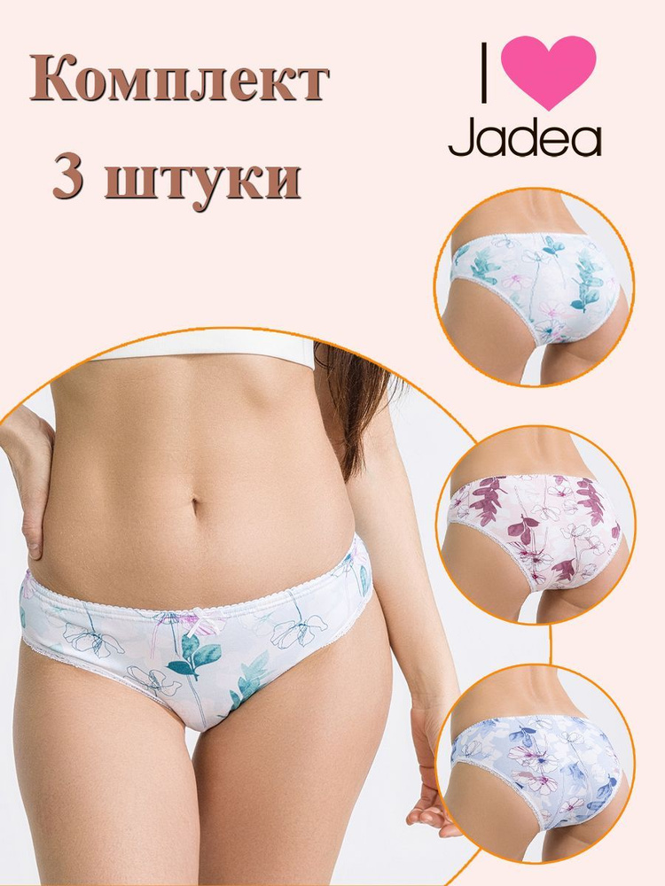 Комплект трусов слипы Jadea, 3 шт #1