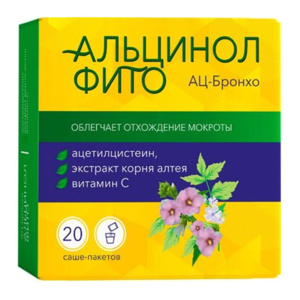 Альцинол (АЦ-Бронхо) порошок саше-пакет 4г, 20 шт, облегчает отхождение мокроты  #1