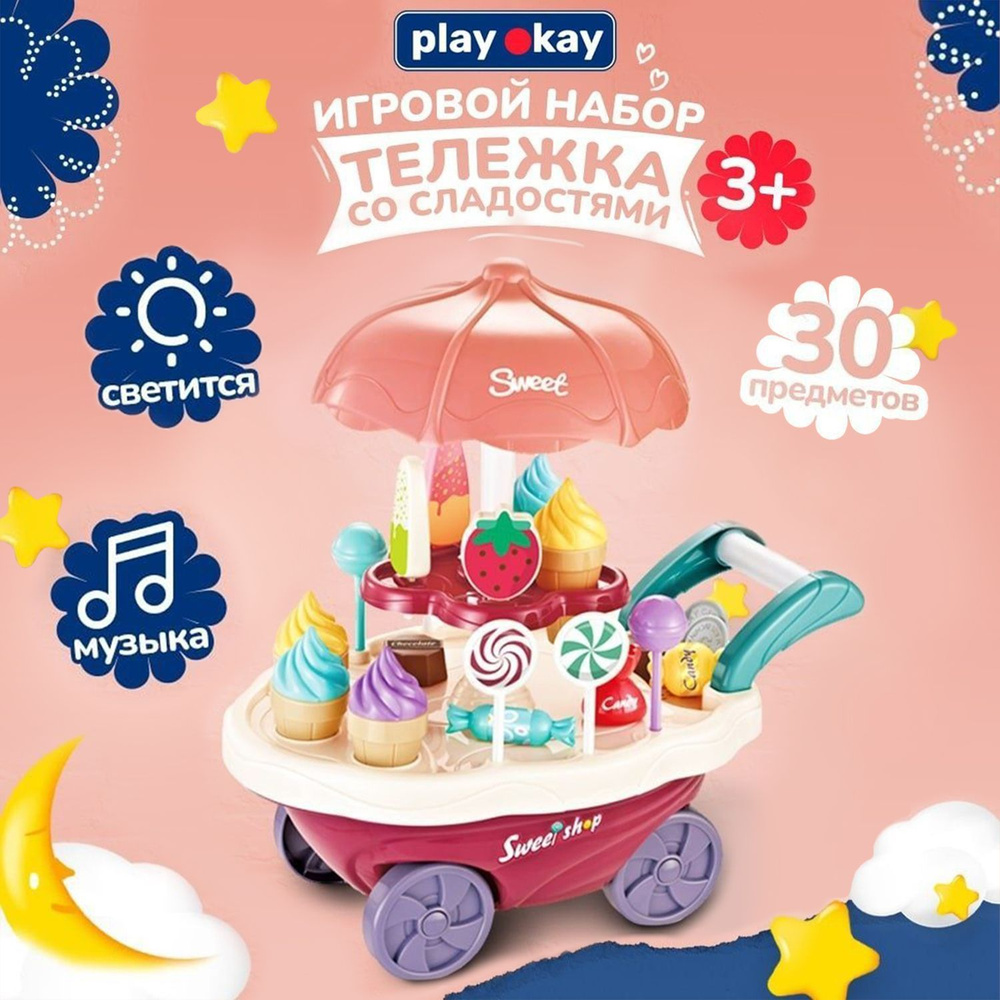 Детский игровой набор мороженое Play Okay развивающий "МАГАЗИН СЛАДОСТЕЙ" с музыкой и светом, 30 предметов #1