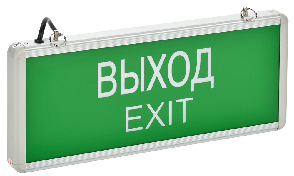 LIGHTING Светильник аварийный ССА1001 на светодиодах 3Вт 1,5ч односторонний ВЫХОД-EXIT IEK  #1