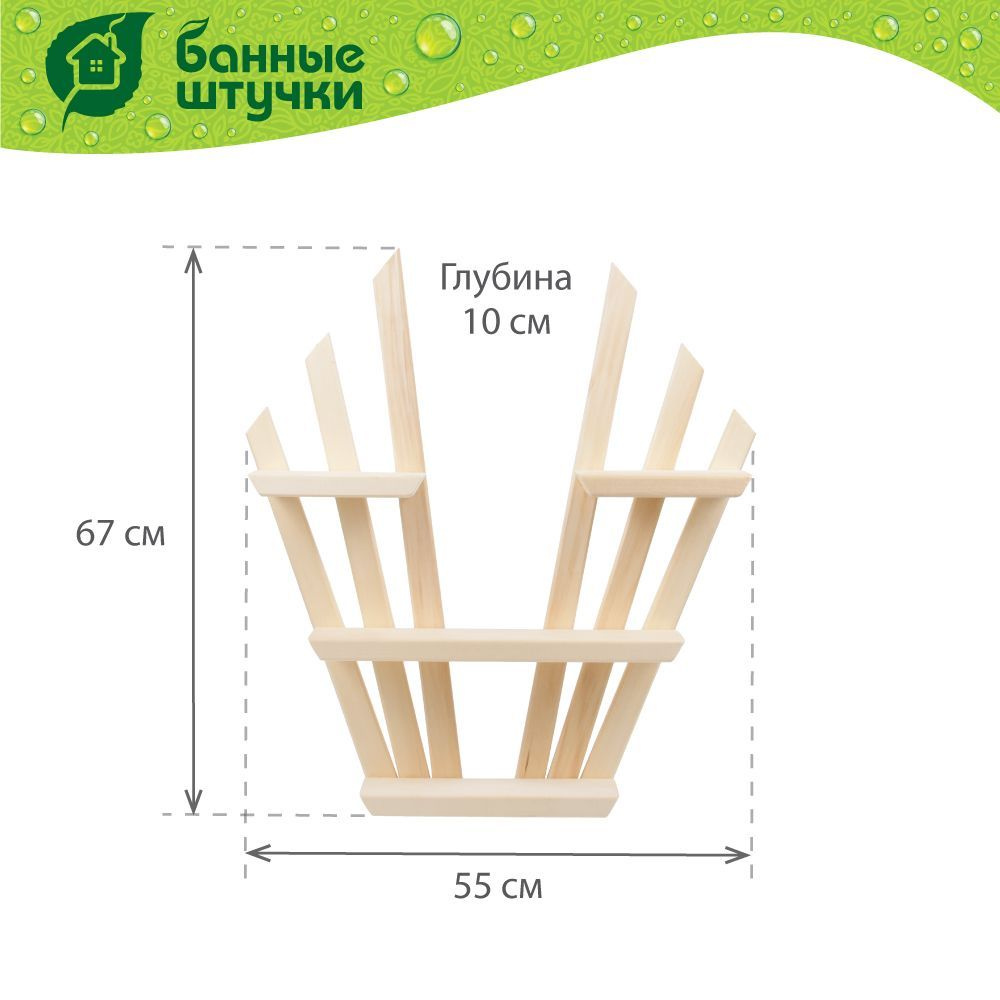 Полка для бани "Банные штучки", V-образная, трехъярусная, 67х55х10 см, липа  #1
