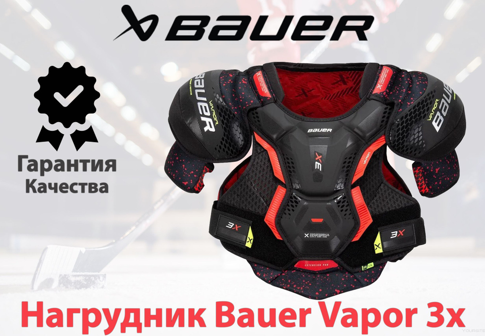 BAUER Нагрудник хоккейный #1