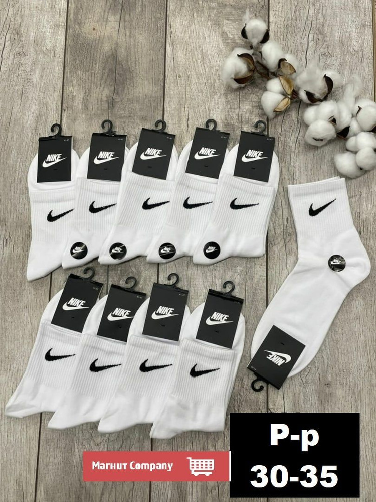 Комплект носков Nike, 10 пар #1