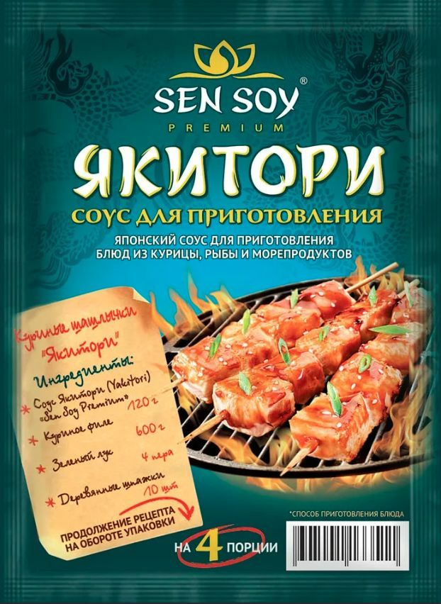 Sen Soy Premium соус Якитори для приготовления куриного мяса на углях, приятный пряный вкус и густая #1
