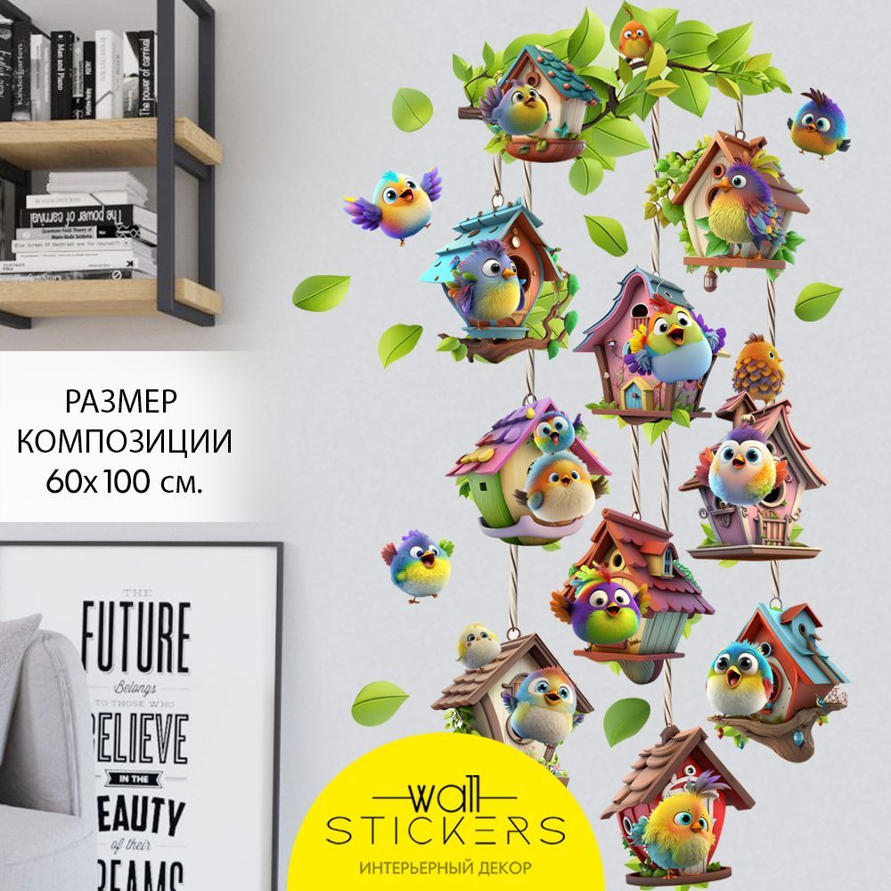 WALL STICKERS Интерьерные наклейки на стену для декора дома, декоративная самоклеящаяся наклейка для #1