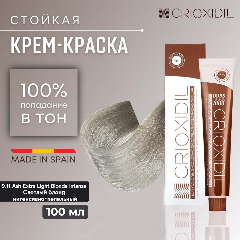 CRIOXIDIL Краска для волос, 100 мл #1