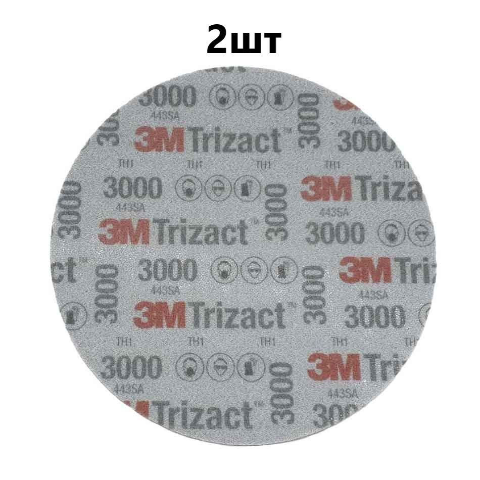 Тризак P3000 Trizact 150мм 2шт комплект #1