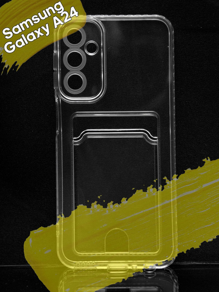 Чехол для карты на Samsung Galaxy A24 / чехол на самсунг а24 прозрачный  #1