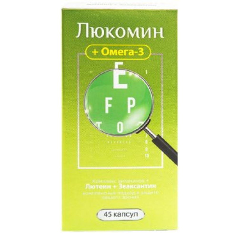 Люкомин комплекс витаминов с лютеином, зеаксантином и Омега-3, 700Мг, капсулы 45шт, Витамины для глаз #1