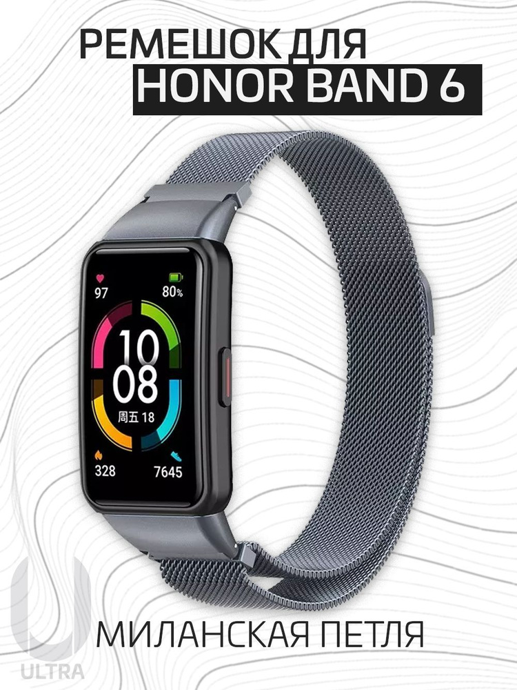 Металлический ремешок для смарт-часов Honor Band 6 / Huawei Band 6 ...