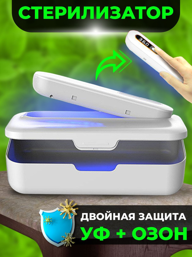 Стерилизатор маникюрных инструментов Стерилизатор УФ Andri&Talia ...