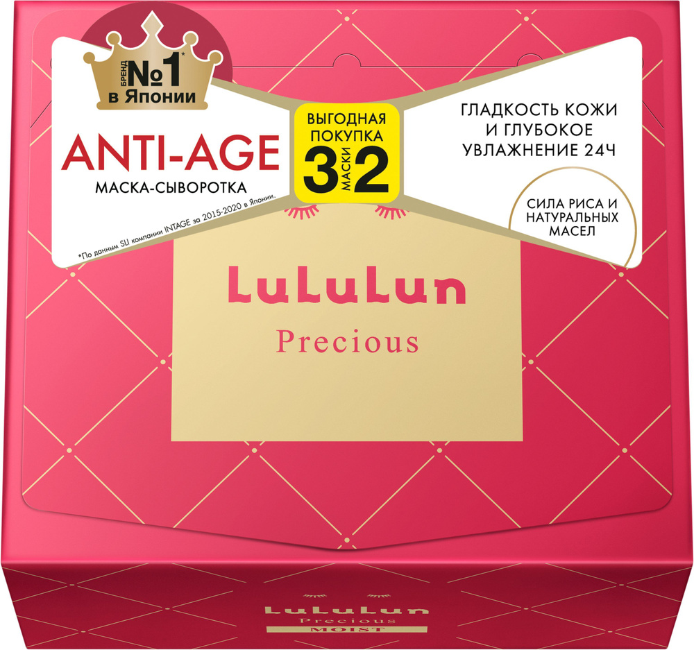 LuLuLun Набор для косметических масок Антивозрастной уход Для зрелой кожи  #1