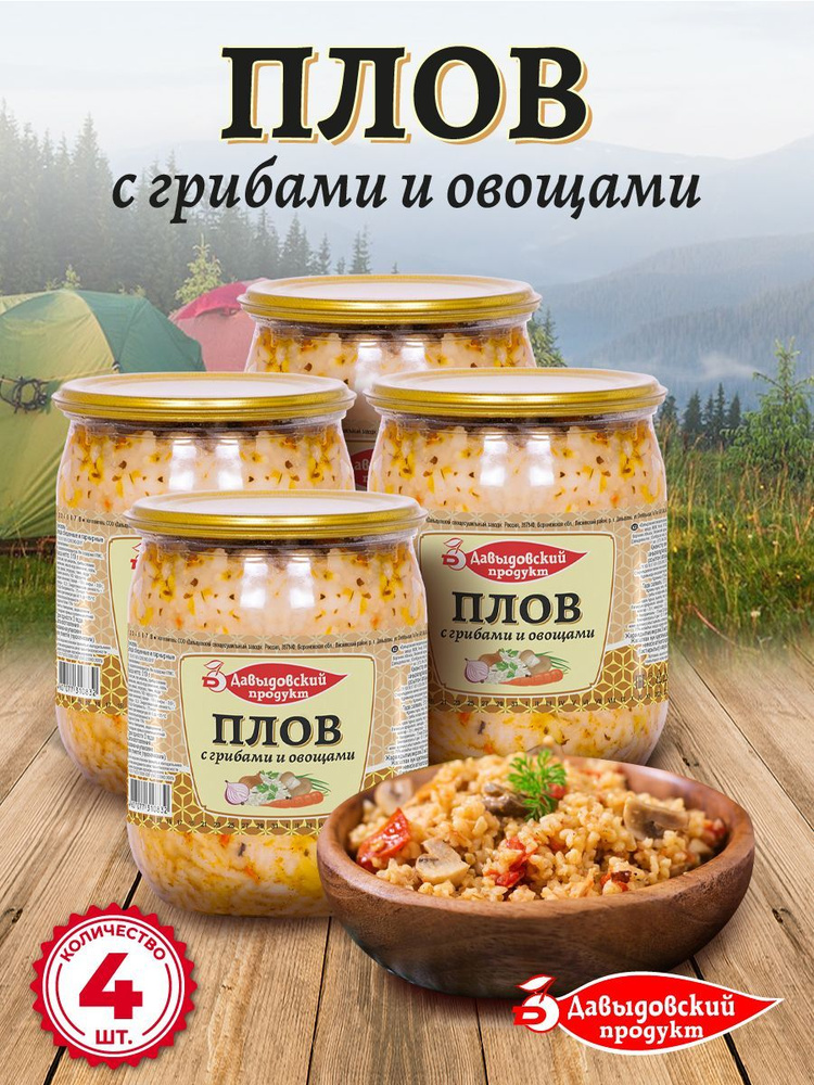 Плов с грибами и овощами 510 гр - 4 шт #1