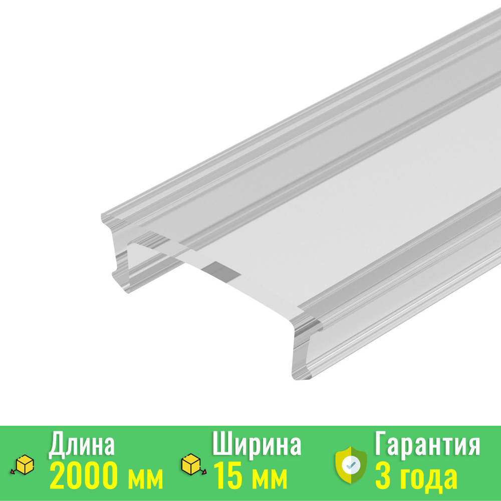 Экран / рассеиватель SL-W15-S-2000 CLEAR (Arlight, Пластик) 037239 #1