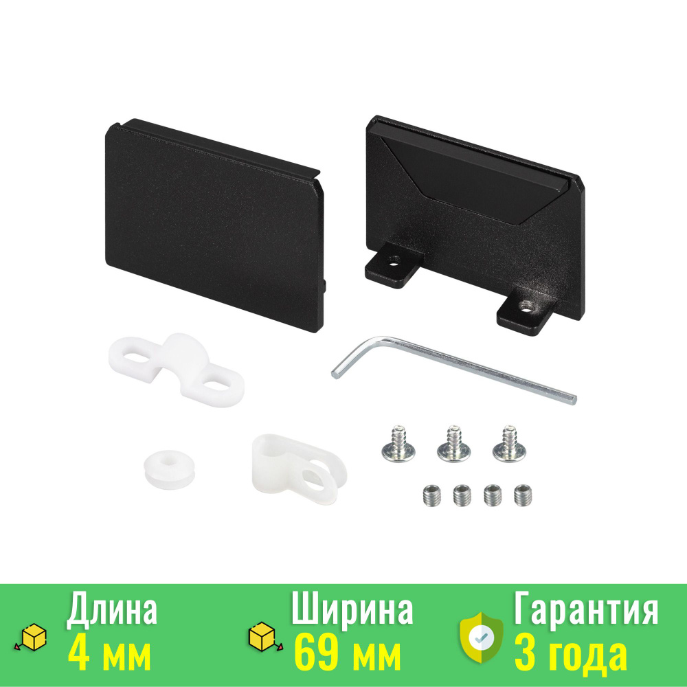 Заглушка SL-LINIA69-FANTOM SEAMLESS BLACK глухая (Arlight, Металл) 034874 #1