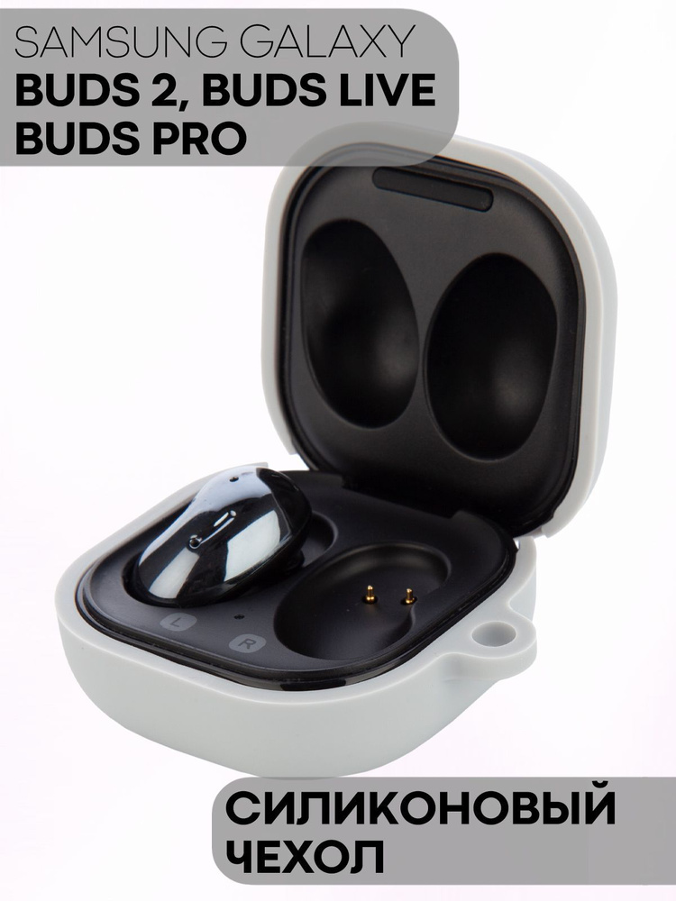 Силиконовый чехол для беспроводных наушников Samsung Galaxy Buds 2, Buds Live / Pro (Самсунг Галакси #1