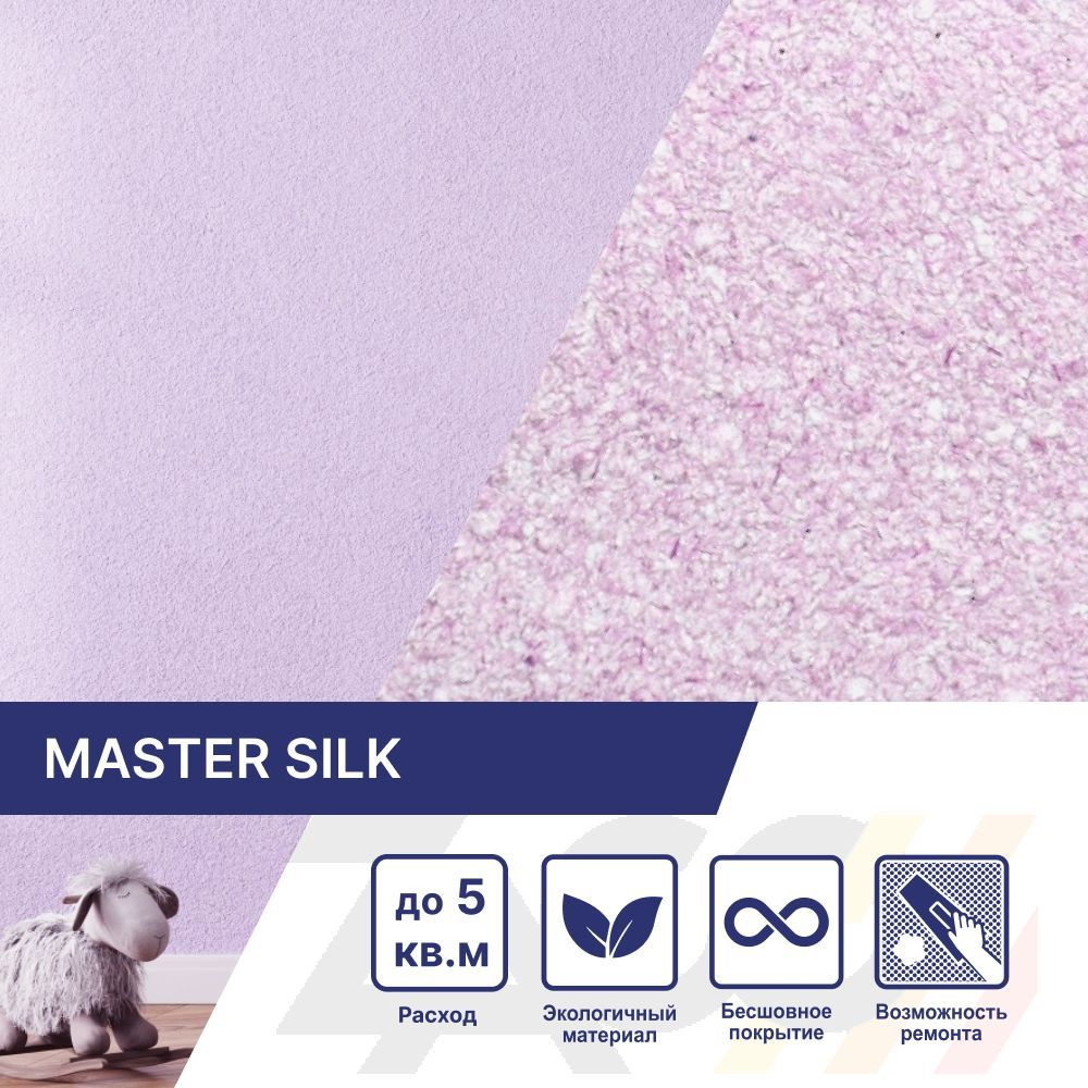 SILK PLASTER Жидкие обои, 0.87 кг, фиолетовый, лавандовый #1