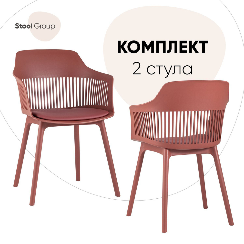 Stool Group Комплект стульев для кухни Crocus, 2 шт. #1