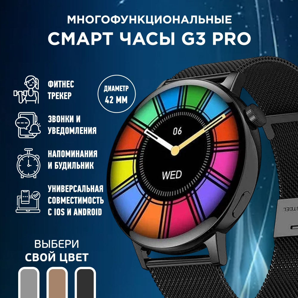 Смарт часы Smart Watch G3 Pro женские / детские / золото / наручные / круглые/ с gps, телефоном / фитнес #1
