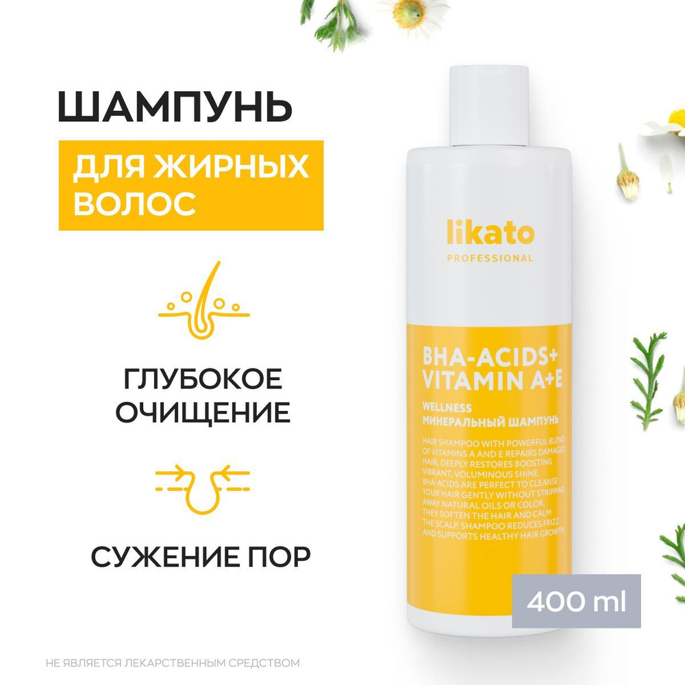 Likato Professional Шампунь для жирных волос женский WELLNESS, с цинком, увлажняющий, 400 мл  #1
