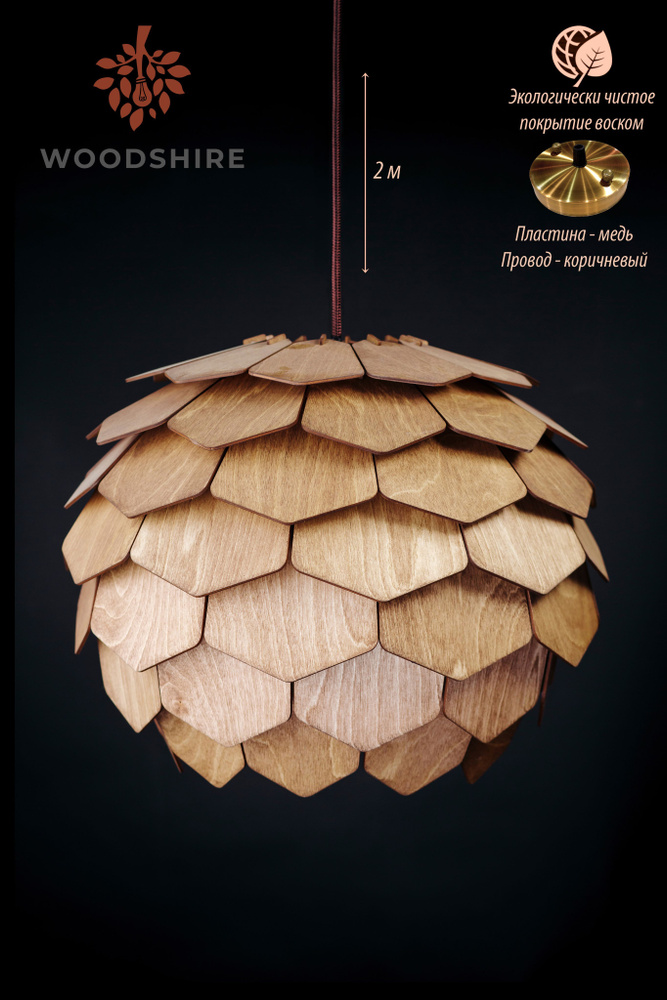 Люстра подвесная сканди, деревянный лофт светильник Астеко орех, коричневый провод 2 м., медная пластина #1