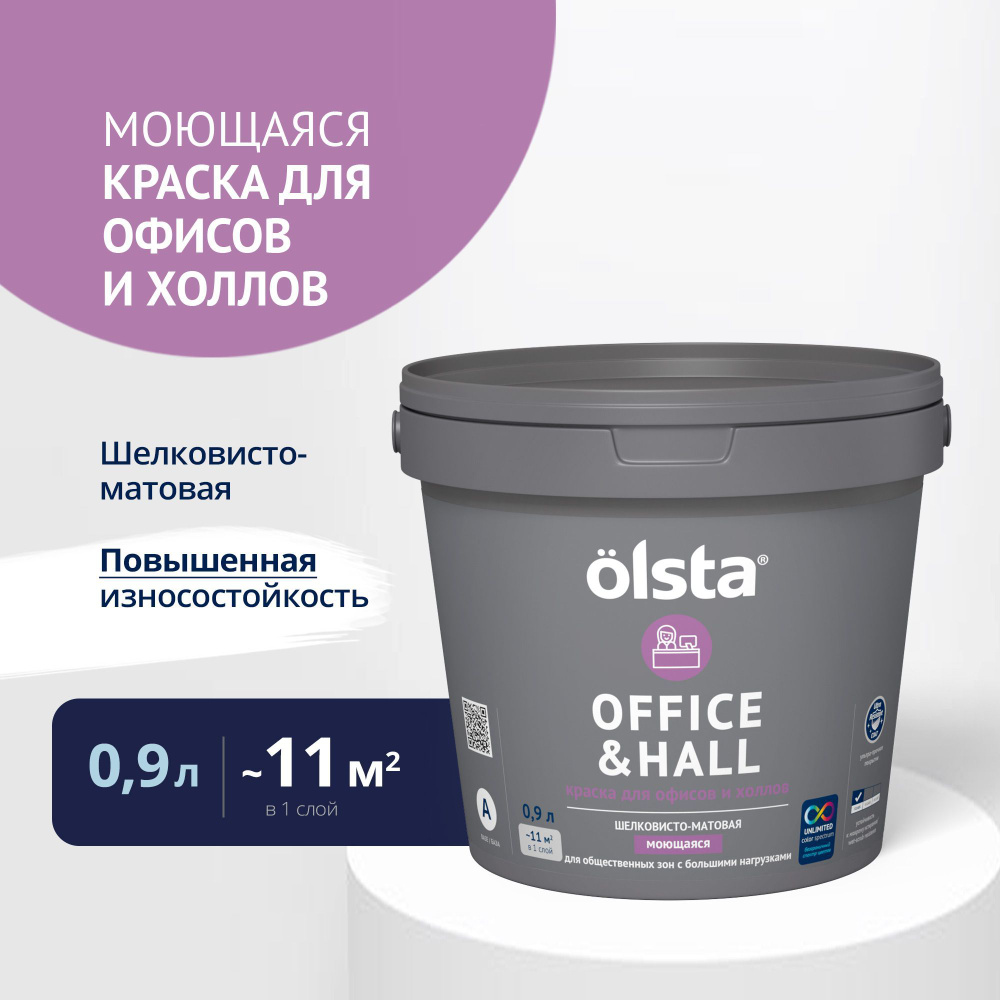 Моющаяся краска для стен цветная Olsta Office&Hall, N S3040 R40B, 0.9 л #1