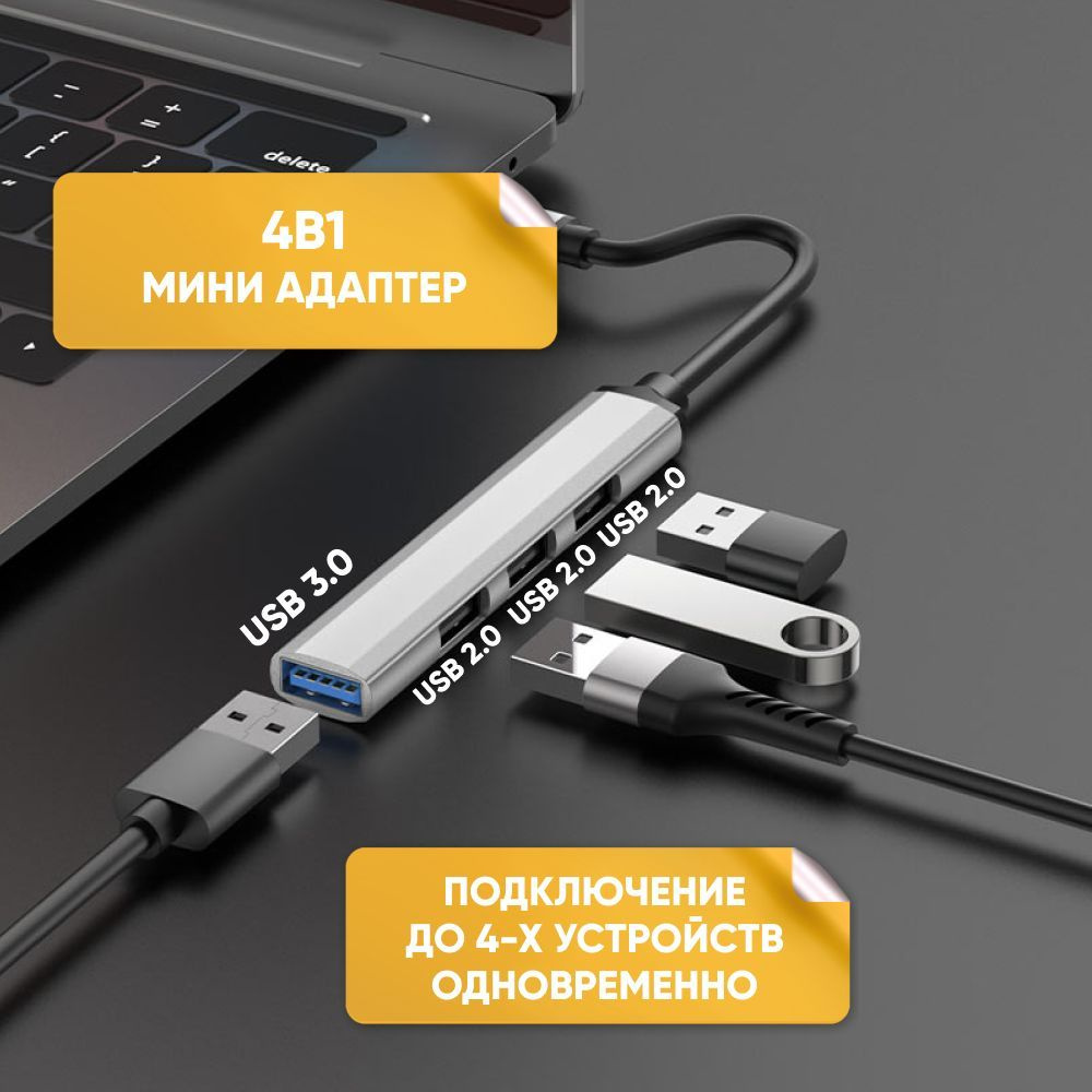 Хаб разветвитель Type C на USB 3.0 и 3 x USB 2.0 Hoco HB26 для MacBook Apple для ноутбука серый  #1