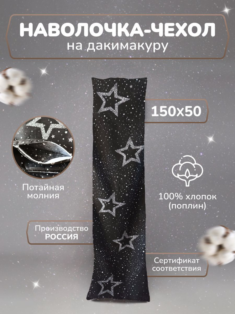 More for soul Наволочка декоративная 50x150 см, 1 шт. #1