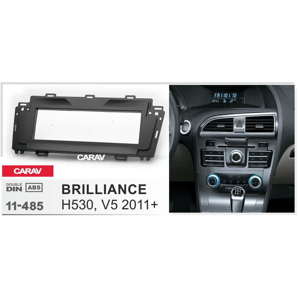 Рамка переходная 1-DIN для BRILLIANCE H530, V5 2011+ CARAV 11-485 #1