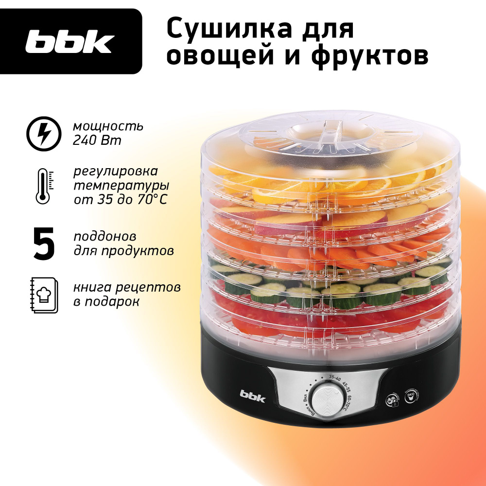 Сушилка электрическая BBK BDH301M черный/металлик, механическое управление, 5 поддонов в комплекте. Уцененный #1