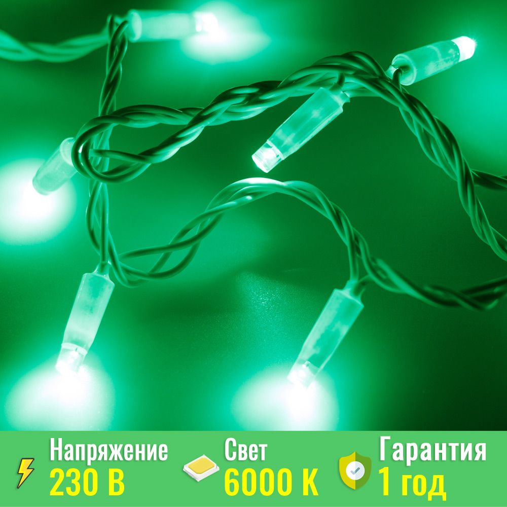 Светодиодная гирлянда ARD-STRING-CLASSIC-10000-WHITE-100LED-FLASH GREEN (230V, 7W) (ARDCL, IP65) Arlight #1