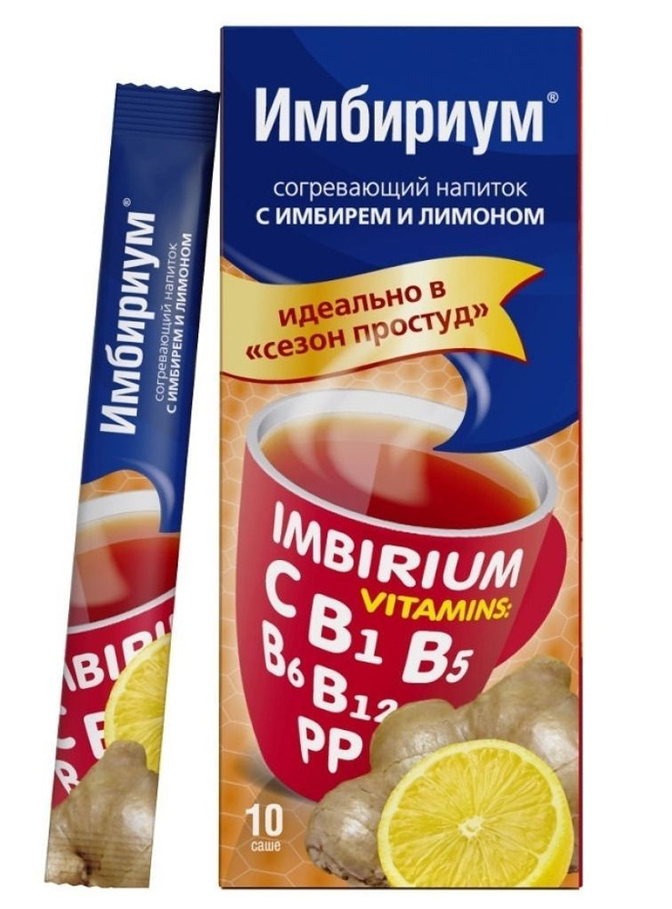 Имбириум с имбирем и лимоном согревающий напиток 10 г саше 10 шт  #1