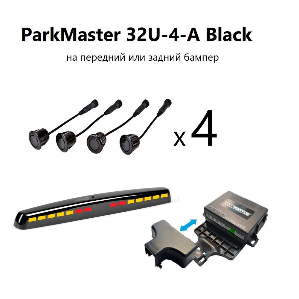 Парктроник Parkmaster 32U купить по выгодной цене в интернет-магазине OZON  (1008670172)