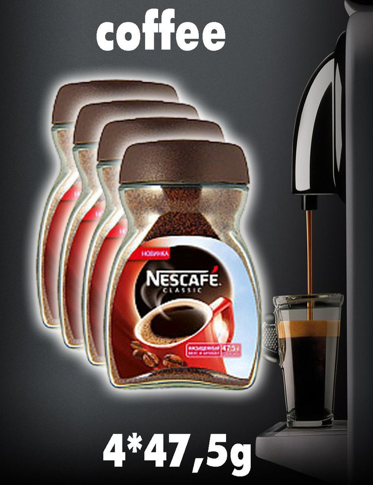 Кофе Nescafe Нескафе CLASSIC растворимый #1