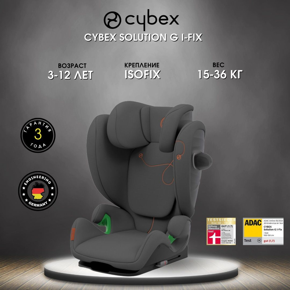 Автокресло детское Cybex Solution G i-Fix Lava Grey, бустер в автомобиль для детей с 3 до 12 лет ( рост #1