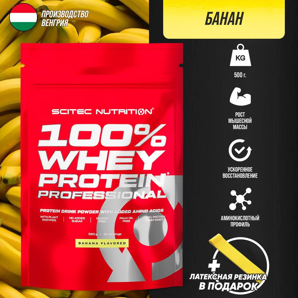 Протеин сывороточный Scitec Nutrition Whey Protein Professional 500 г (Банан)  #1