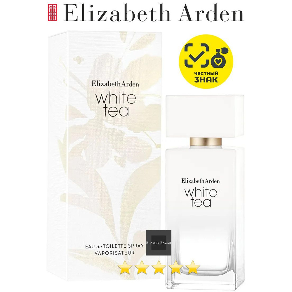 Elizabeth Arden White Tea Туалетная вода 50 мл #1