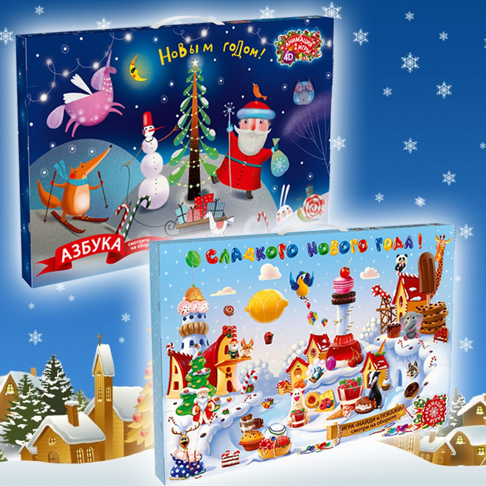 Конфеты Lindt Advent Calendar домик медвежонка