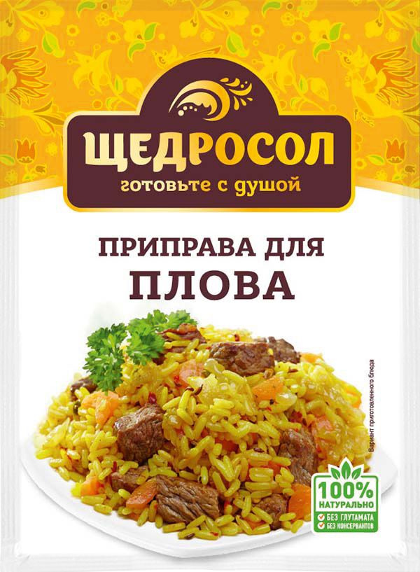 Приправа для плова, Щедросол, 30 штук по 15 г. #1