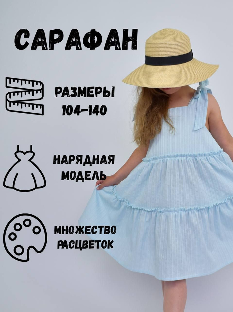 Сарафан ZLATOVLASKA SHOP #1