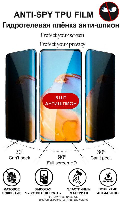 Гидрогелевая защитная МАТОВАЯ плёнка АНТИШПИОН для Samsung Galaxy S20 (комплект 3 шт.)  #1