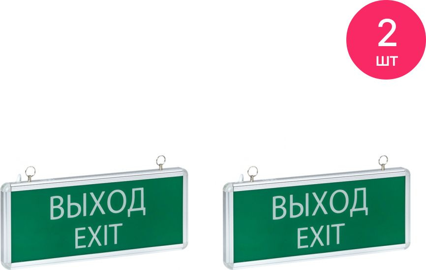 EKF Proxima EXIT-101 363х152х23 IP20 односторонний 1,5ч AC/DC (перемен./постоян.) (комплект из 2 шт) #1