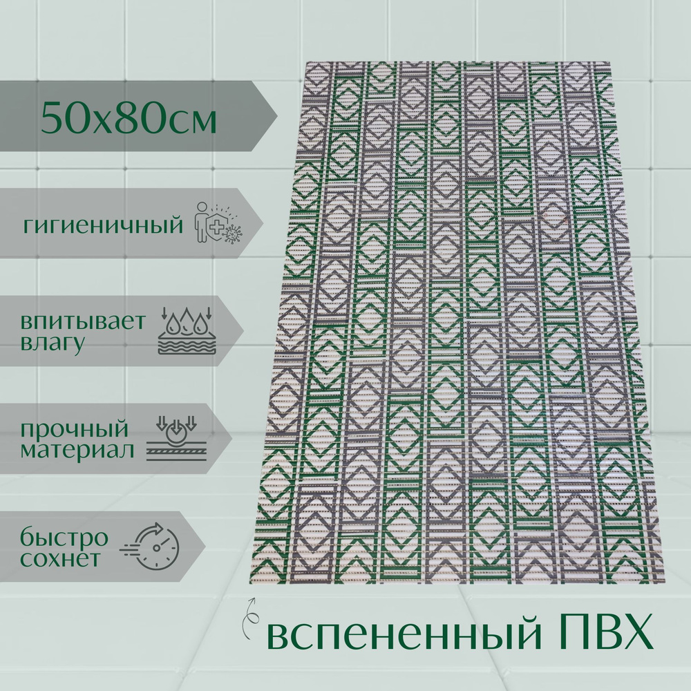 Напольный коврик для ванной комнаты из вспененного ПВХ 50x80 см, зеленый/серый/белый, с рисунком  #1